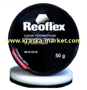 Сухое проявочное покрытие. Цвет: черный. Объем(м3): 50 гр. Производитель: Reoflex.