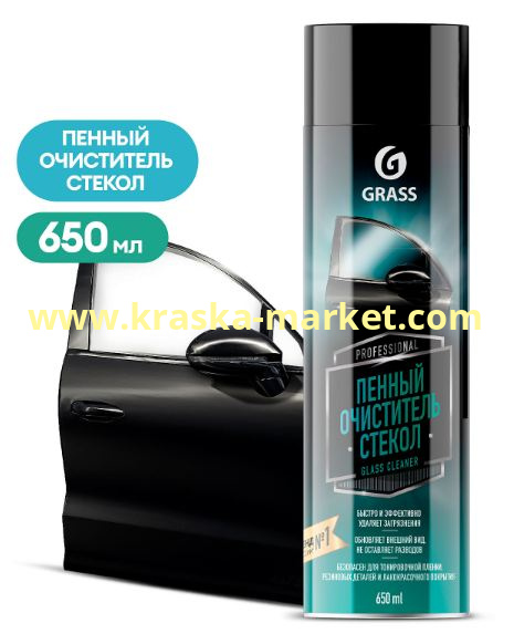 Пенный очиститель стёкол Glass cleaner (аэрозоль). Объем(м3): 650 мл. Артикул: 110526. Брэнд: GraSS.