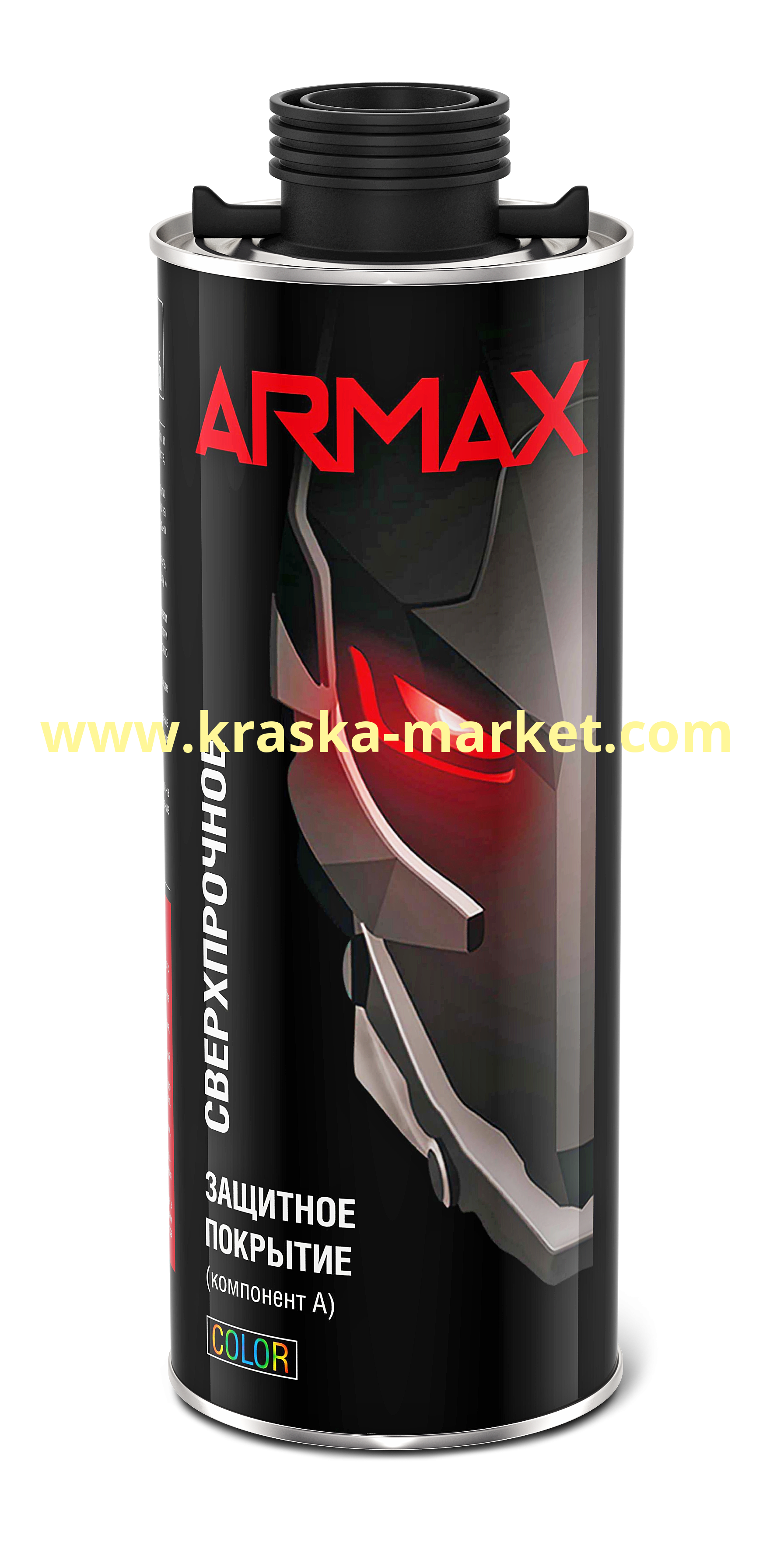 Покрытие Armax повышенной прочности. Цвет: колеруемый. Объем(м3): 0,8 + отвердитель 0,219. Брэнд: ARMAX.