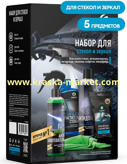 Набор для стекол и зеркал. Артикул: 800626. Брэнд: GraSS.