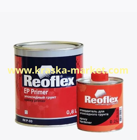 Грунт эпоксидный белый  2К Эпипраймер 0,8 л. + отвердитель 0,2 л. REOFLEX