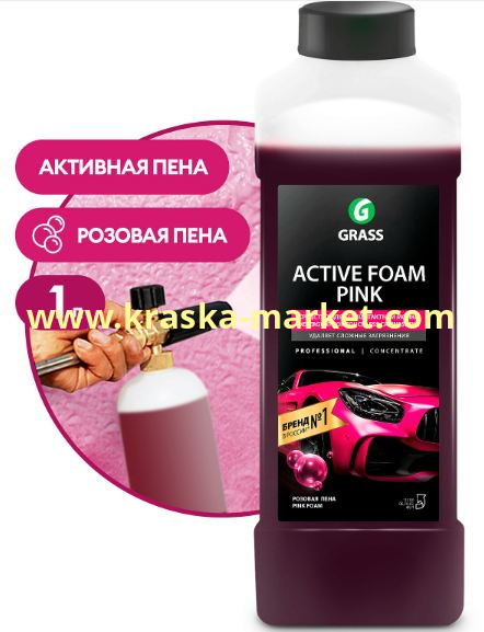 Автошампунь, активная пена "Active Foam Pink". Объем(м3): 1000 мл. Артикул: 113120. Брэнд: GraSS.
