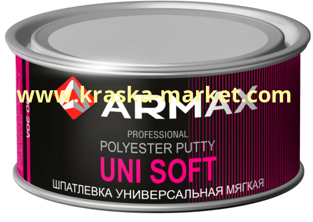 Шпатлёвка мягкая 2K UNI SOFT PUTTY. Объем(м3): 1 кг. Брэнд: ARMAX.