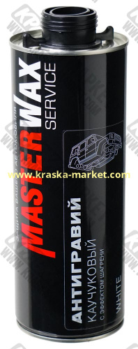 Антигравий каучуковый. Цвет: WHITE Объем(м3): 1,0 л. Производитель: MasterWAX.