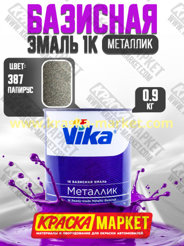 Базовая автоэмаль металлик, цвет: 387 папирус. Упаковка: 0,9кг. Торговая марка: Вика.