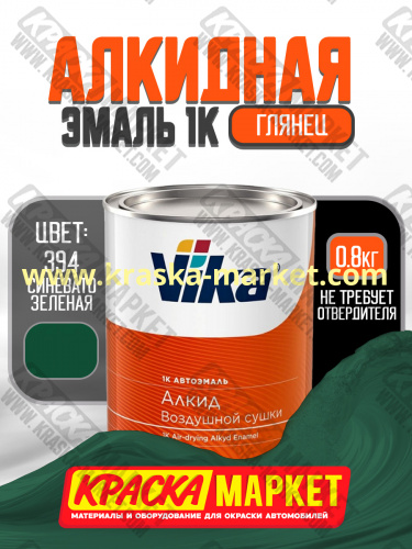 Алкидная автоэмаль Вика-60, цвет: 394 синевато зелёная. Упаковка: 0,8кг. Торговая марка: Вика.