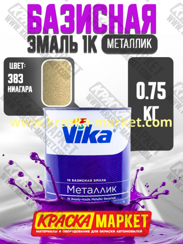 Базовая автоэмаль металлик, цвет: 383 ниагара. Упаковка: 0,75л. Торговая марка: Вика.