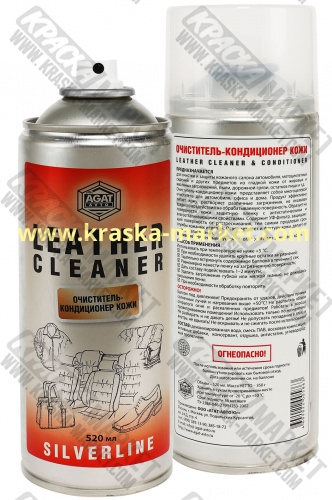 Очиститель кондиционер кожи в аэрозольном баллоне SILVERLINE. Объем(м3): 520 мл. Производитель: Агат.