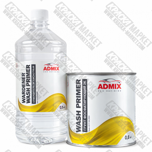 Грунт WASH PRIMER фосфатирующий 2К красно-коричневый. Объем(м3): 0,8 + 0,67. Торговая марка: ADMIX.