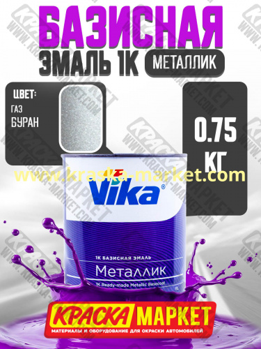 Базовая автоэмаль металлик, цвет: буран. Упаковка: 0,75л. Торговая марка: Вика.