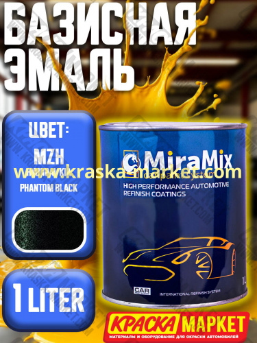 Базовая автоэмаль металлик. Цвет: hyundai/kia mzh phantom black. Объем(м3): 1,0 л. Производитель: Miramishi.