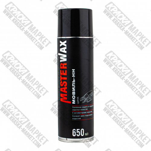 Мовиль с цинком в аэрозольном баллоне (трубка). Объем(м3): 650 мл. Производитель: Masterwax.