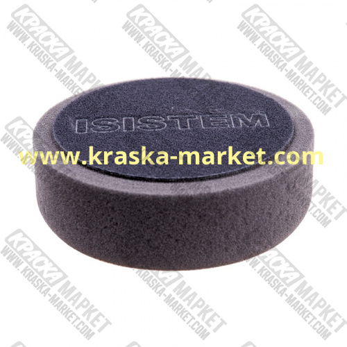 Полировальный круг из поролона мягкий. Диаметр: 150 mm. Толщина: 50 mm. Цвет: черный. Бренд: ISISTEM.