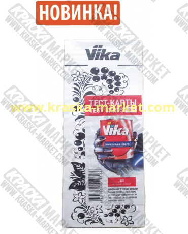 Тест-карты бумажные Фасовка: 50шт. Торговая марка. Вика.