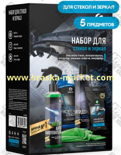 Набор для стекол и зеркал. Артикул: 800626. Брэнд: GraSS.