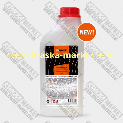 Обезжириватель водно-спиртовой REMIX Light (смесь органических растворителей)