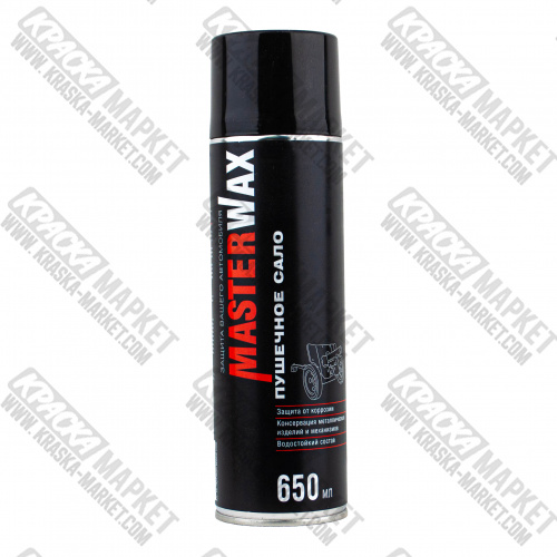 Сало пушечное MasterWax аэрозоль (650 мл)