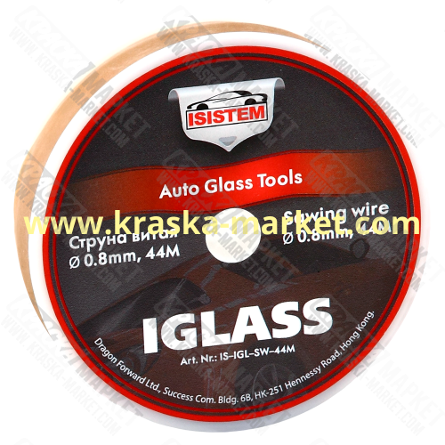 Струна витая. Диаметр: 0,8мм. Длина: 44м. Бренд: Iglass.