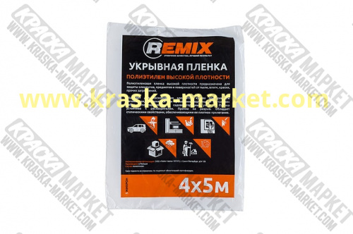 Маскировочная пленка. Размер: 4м х 7м (7мкм). Бренд: REMIX.