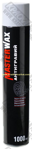 Антигравий в аэрозольном баллоне. Цвет: серый. Объем(м3): 1000 мл. Производитель: Masterwax.