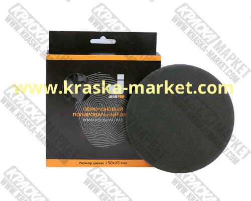 Полировальный круг на липучке мягкий. Цвет: черный. Размер: 150 x 30 мм. Торговая марка: JetaPro.