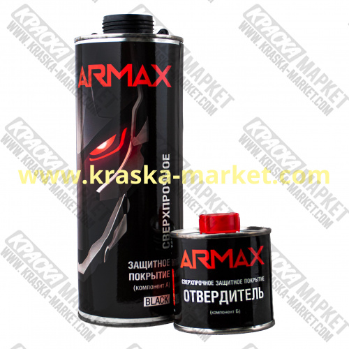 Покрытие Armax повышенной прочности. Цвет: черный. Объем(м3): 0,8 + отвердитель 0,219. Брэнд: ARMAX.
