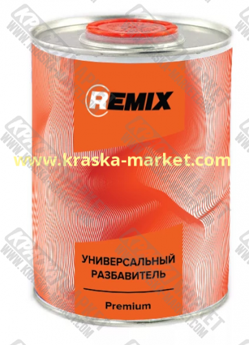 Универсальный разбавитель Premium. Объем(м3): 0,9 л. Бренд: REMIX.