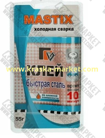 Холодная сварка MASTIX 55 г Быстрая сталь, блистер