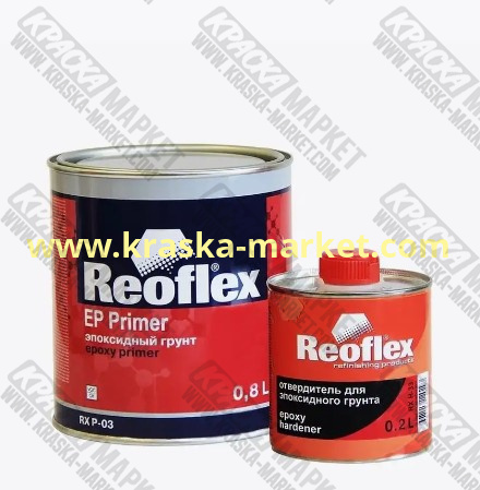 Грунт эпоксидный белый  2К Эпипраймер 0,8 л. + отвердитель 0,2 л. REOFLEX