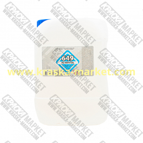 Растворитель 649. Объем(м3): 5,0 л. Торговая марка: МОЖХИМ.