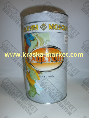 Ацетон. Объем(м3): 1,7 л. Торговая марка: МОЖХИМ.