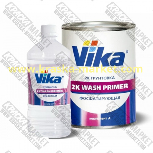 Грунтовка фосфатирующая  WASH PRIMER + Отвердитель для грунтовки Wash Primer . Фасовка: 0,8л+0,67 л . Торговая марка: Вика.