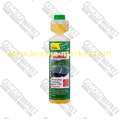 Стеклоомыватель концентрат  аромат "лимон". Объем(м3): 250 мл. Артикул: 373141. Производитель: SONAX.