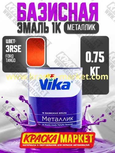 Базовая автоэмаль металлик, цвет: Ford Tango 3RSE. Упаковка: 0,75л. Торговая марка: Вика.