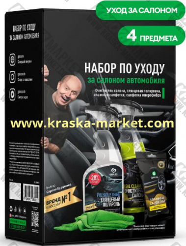 Набор по уходу за салоном автомобиля. Артикул: 800625. Брэнд: GraSS.