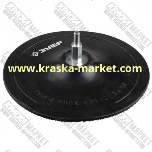 Опорная тарелка пластиковая для дрели под круг на липучке. Диаметр: 125 мм, шпилька 8 мм. Артикул: 3577-125. Торговая марка: Stayer.